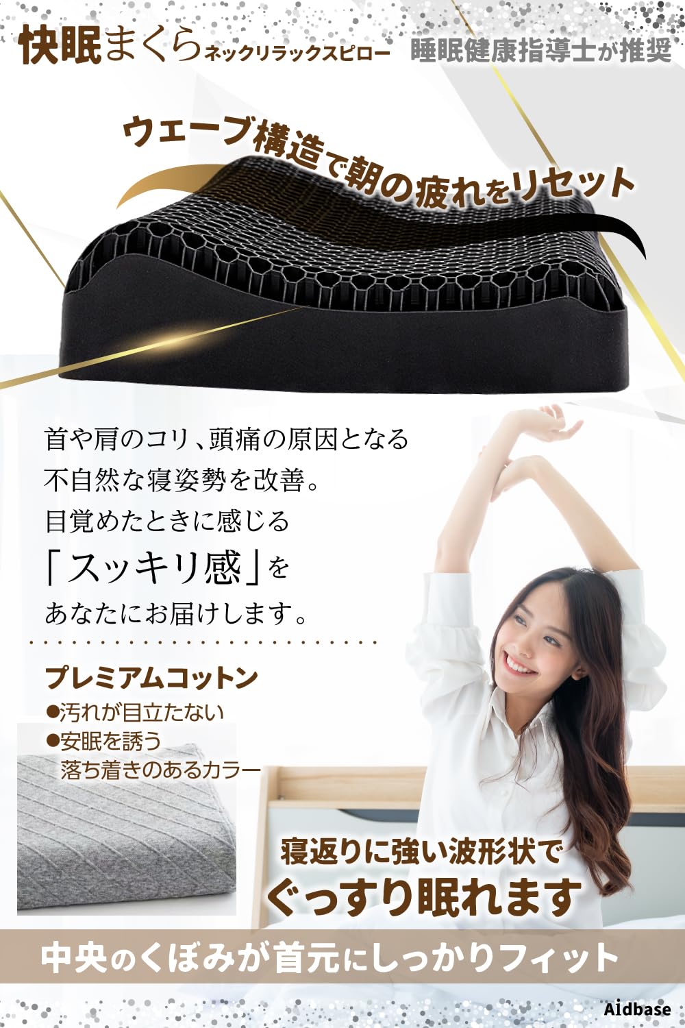 Amazon｜【睡眠健康指導士 快眠枕】 ジェル枕 高機能TPE枕 安眠枕 首が
